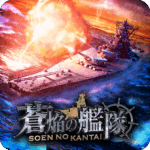 蒼焔の艦隊 Mod Apk 9.0.0 for android
