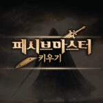 패시브 마스터 키우기 Mod Apk 1.14.39 for android