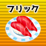 Flick battle sushi typing Mod Apk 4.44.0 for android