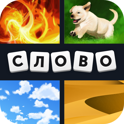 4 фотки 1 слово Mod Apk 63.8.1 for android