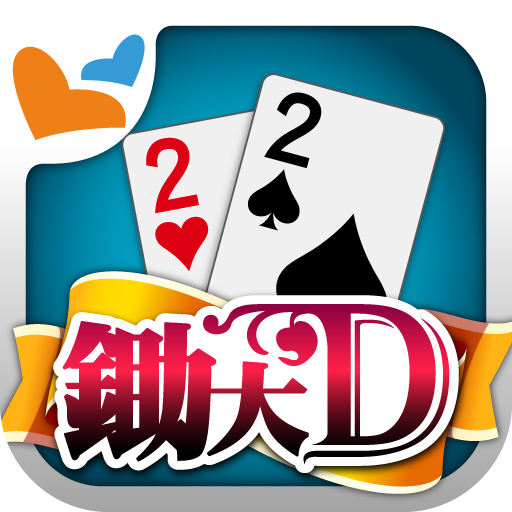鋤大地 神來也鋤大D (Big2, Deuces, Cant Mod Apk 18.9 for android