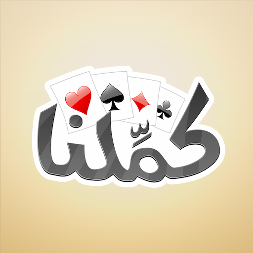 كملنا Mod Apk 3.2.3 for android