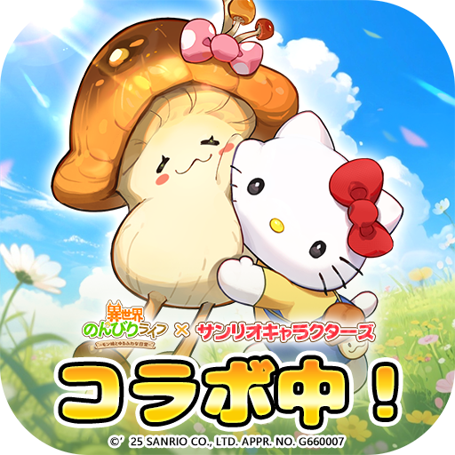 異世界のんびりライフ Mod Apk 1.0.22 for android
