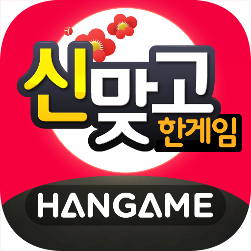 한게임 신맞고 Mod Apk 1.11.42 for android