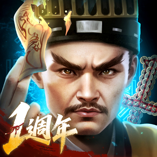 最後的道長 Mod Apk 1.2.1 for android