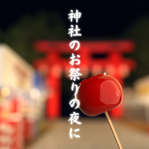 脱出ゲーム　神社のお祭りの夜に Mod Apk 10 for android
