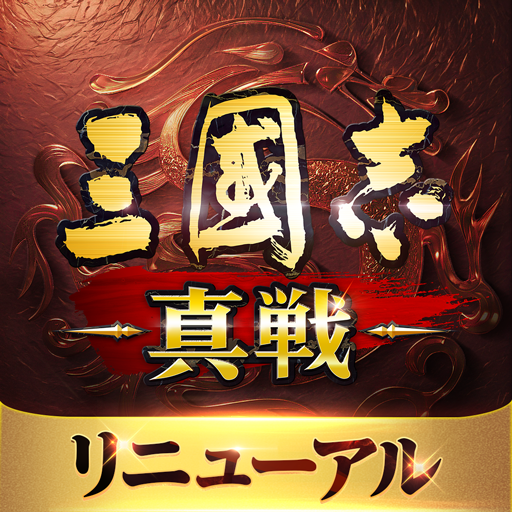 三國志 真戦 Mod Apk 2.0.10038.53 for android