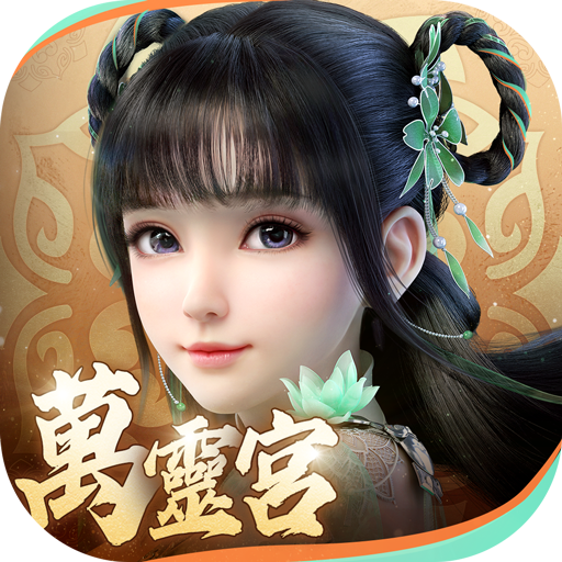 夢幻新誅仙 Mod Apk 2.166.484 for android