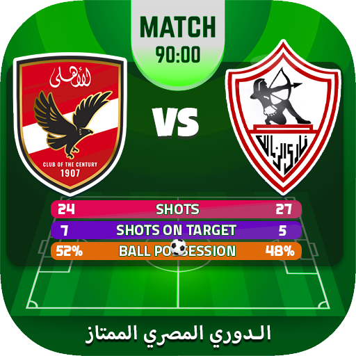 لعبة الدوري المصري الممتاز Mod Apk 6.2 for android