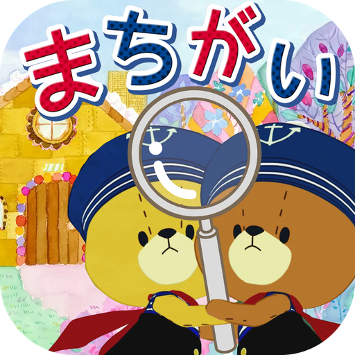 まちがいさがし Mod Apk 7.9.3 for android