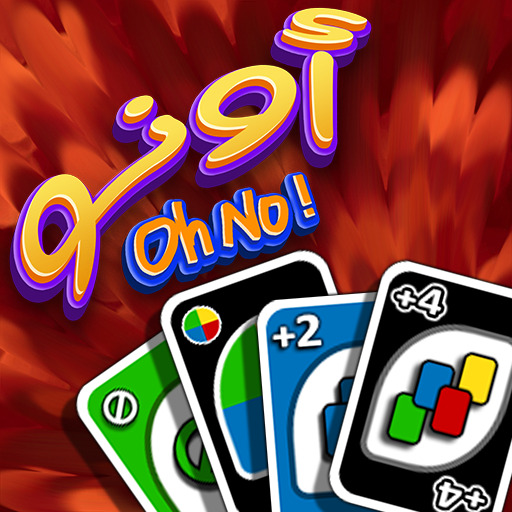 OhNo! Uno أونو Mod Apk 1.0.16 for android