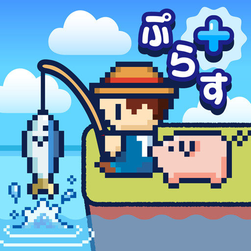 つりライフ＋（ぷらす） ～ゆるゆる釣りRPG～ Mod Apk 6.0.2 for android