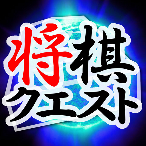 Shogi Quest Mod Apk 2.3.8 for android