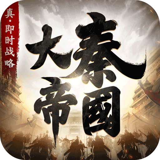 The Qin Empire Mod Apk 1.0.30_EN for android