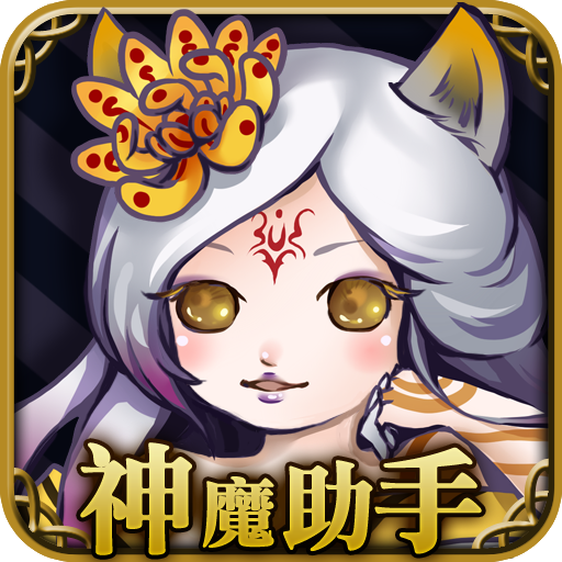 Tower of Savior Guide Mod Apk 5.0.0.2 for android