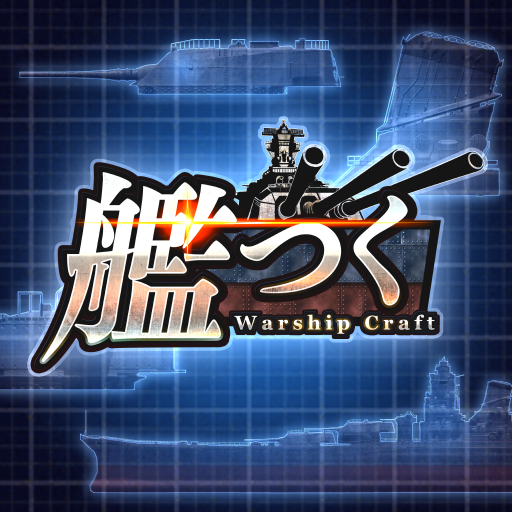 艦つく Mod Apk 5.0.0 for android