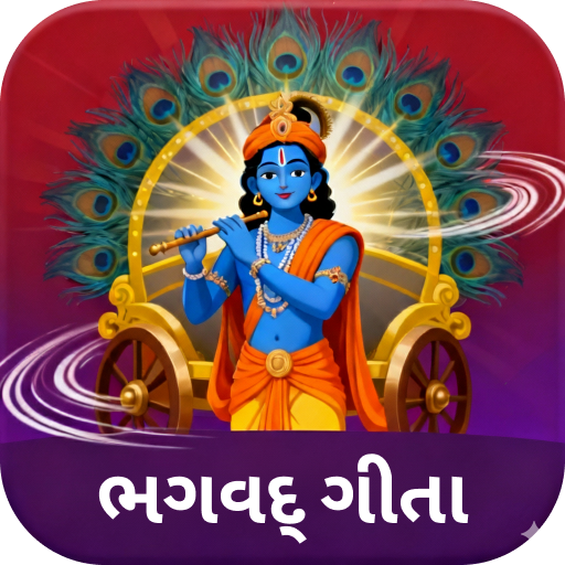 Bhagavad Gita in Gujarati Mod Apk 2.9 [Pro] for android