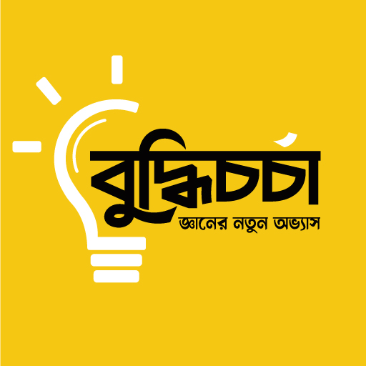 Buddhi Chorcha Mod Apk 1.0.0 [Pro] for android