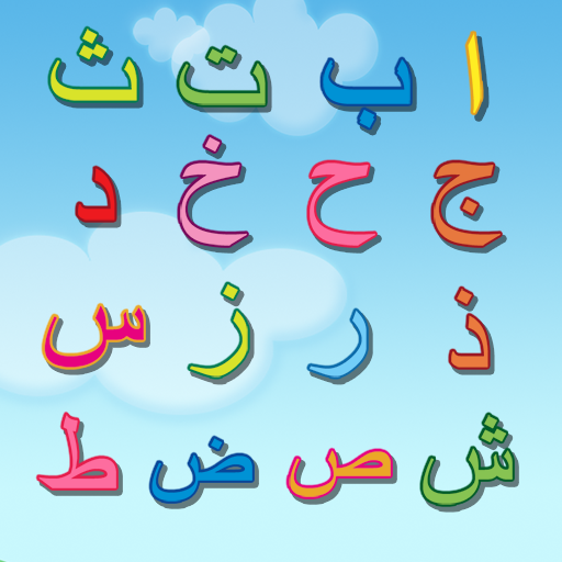 Learning Hijaiyah Easily Mod Apk 1.51 for android
