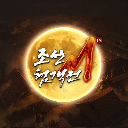 조선협객전M Mod Apk 0.237 for android