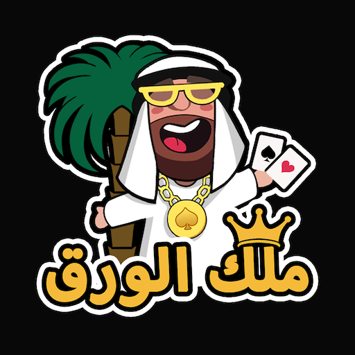ملك الورق Mod Apk 1014 for android