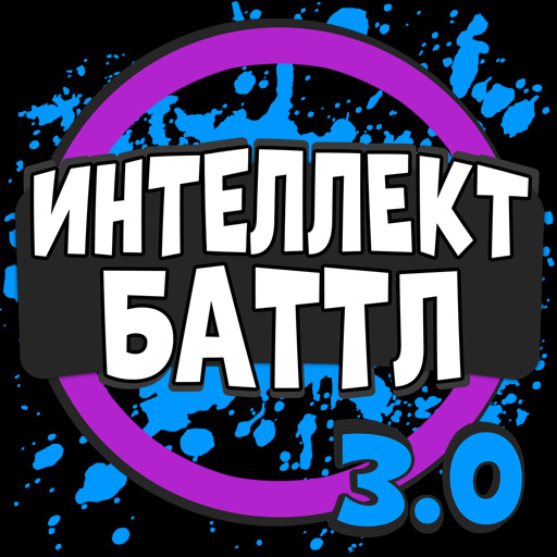 Интеллект Mod Apk 3.0.10 for android