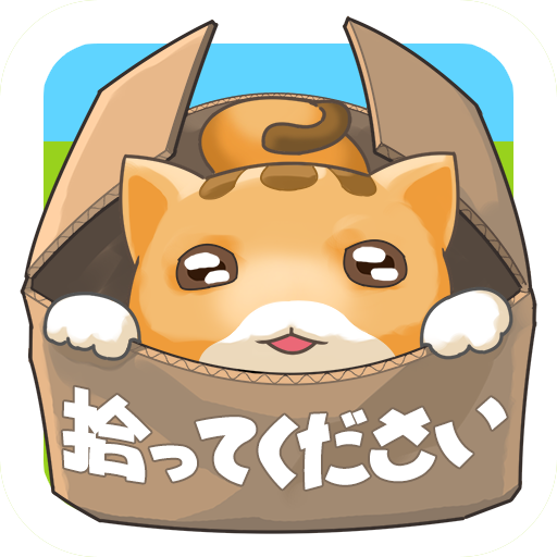 捨て猫レスキュー Mod Apk 8.82 for android