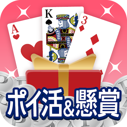 ポイ活&懸賞ソリティア Mod Apk 3.4.5 for android