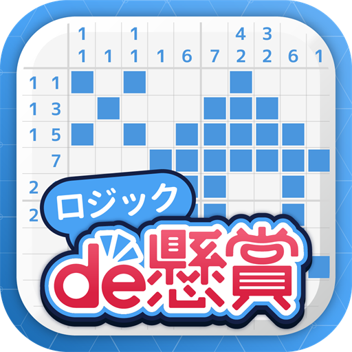 ロジックde懸賞 Mod Apk 3.6.10 for android