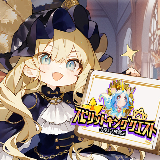 目指せ！精霊王 ～スピリットキングクエスト～ Mod Apk 0.3.4 for android