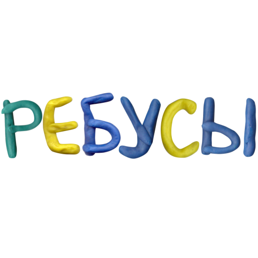 Ребусы бесплатно Mod Apk 1.0.28 for android