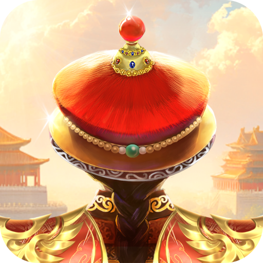 我在大清當皇帝 Mod Apk 10.5.0.0 for android
