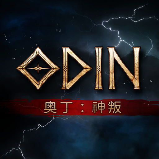 奧丁 Mod Apk 1.43.2 for android