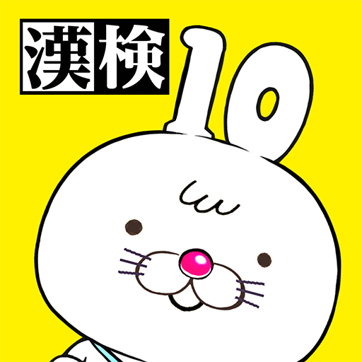 いちまると旅しよう！　しりもじ漢検 Mod Apk 1.2.5 for android