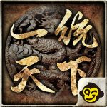 一統天下 Mod Apk 11.2.9 for android