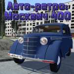 Авто-ретро Mod Apk 2026.02.14.01 for android