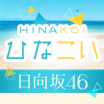 [日向坂46公式] ひなこい Mod Apk 4.1.10 for android