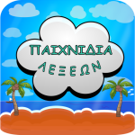 Παιχνίδια Λέξεων Mod Apk 1.11.0 for android